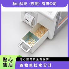 进口稻谷单粒水分计内置打印机CTR-500F正品行货