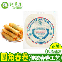 ԽɢbըƤ͏dôƤAǴ120G banh da nem