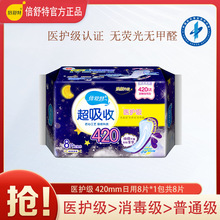 ������ҽ������˯ҹ�����������������420mm*8Ƭ�ӳ�ҹ����Ʒ