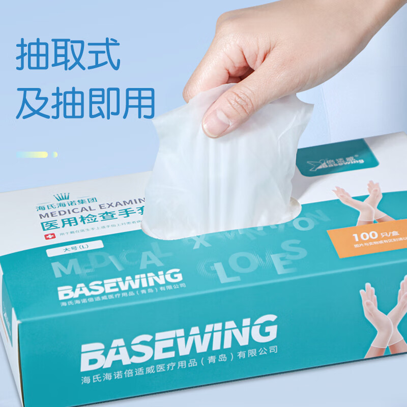 海氏海诺手套一次性盒白款耐磨手术101加厚海氏海诺只适威PVC检查