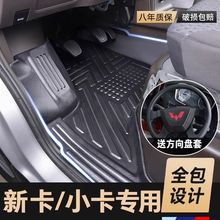 适用五菱荣光新卡脚垫小卡包围五菱之光小卡单双排货车TPE脚垫