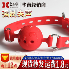 SM硅胶口球口塞另类束缚调教张口器夫妻性爱情趣道具成人捆绑玩具