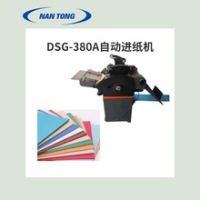 �ϟ�ӡˢ�Cе�O����̖DSG-380A�Ԅ��M���C�|�����������Rȫ