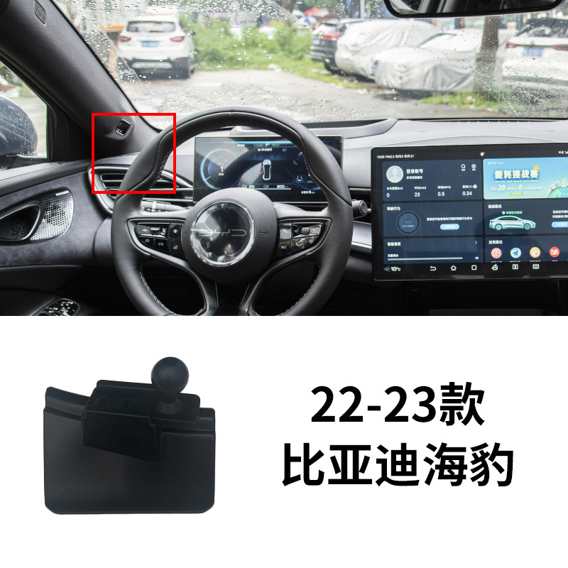 ビアディ秦PLUS唐二代S6宋MAX漢イルカ元PRO携帯電話車載スタンド専用ベース|undefined