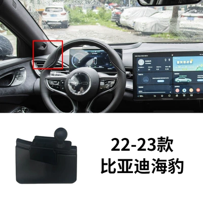 Song MAX Han Dolphin Yuan PRO, Car phone holder - 22-23-byd-seal