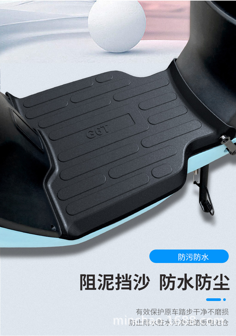Electric Vehicle Rubber Foot Pads Are Suitable for Mavericks G6T Battery Vehicle Foot Pads, Anti-Scratch Mats, Waterproof Foot Pads