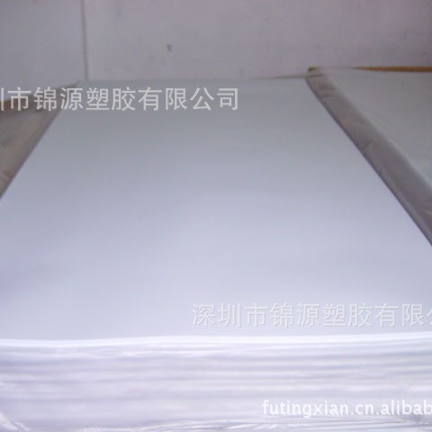 供应PVC0.2-0.5白片可用于鞋模料