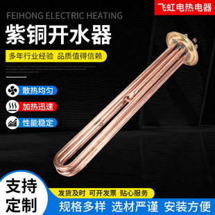 開水器加熱管廠家生產63/73三角形熱水器發熱管洗碗機220v電熱管