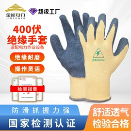 绝缘胶板;绝缘手套;仓储车间用梯