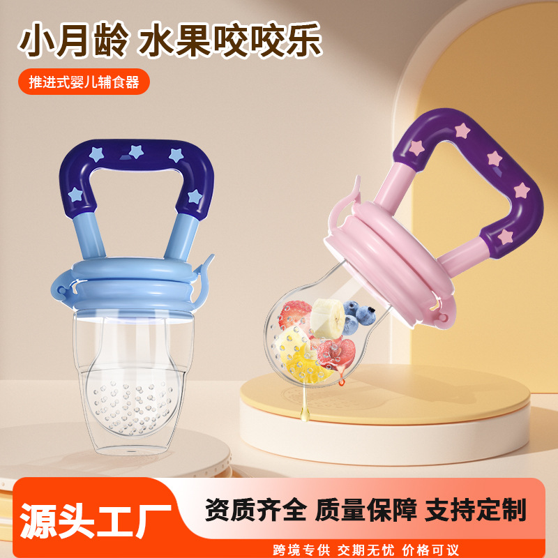 Baby Pacifier Fruit Feeder Chewable Silicone Baby Feeding Utensils Star-Shaped Teether Fruit and Vegetable Bag Teether