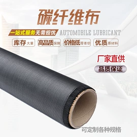 建筑用碳纤维;自行车码表;车身贴