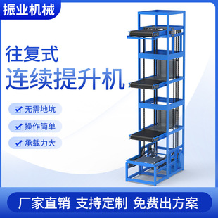 Reciprocating Elevator Vertical Chain Continuous Material Conveying Cargo Elevator Automated Circulating Assembly Line Elevator