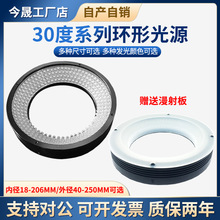 �C��ҕ�X�h�ι�Դ30�ͽǶ��Ԅӻ����I���CCCD�Ԅӻ��z�yled�A�Ο�