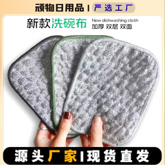 バブルラグシルバーシルクコットンガーゼふきん二層ノンスティックオイル食器洗いブラシ増粘たわしパッド吸収性ふきん