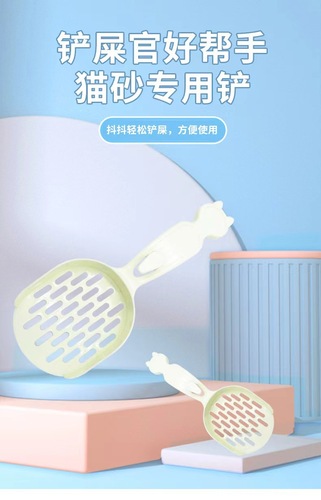 Cat Litter Shovel Cat Scoop Scoop poop pet cleaning supplies wholesale cross-border Amazon direct supply original factory