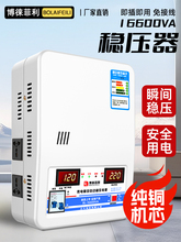 家用稳压器220v单相交流15000w自动智能稳压器空调冰箱电脑超低压