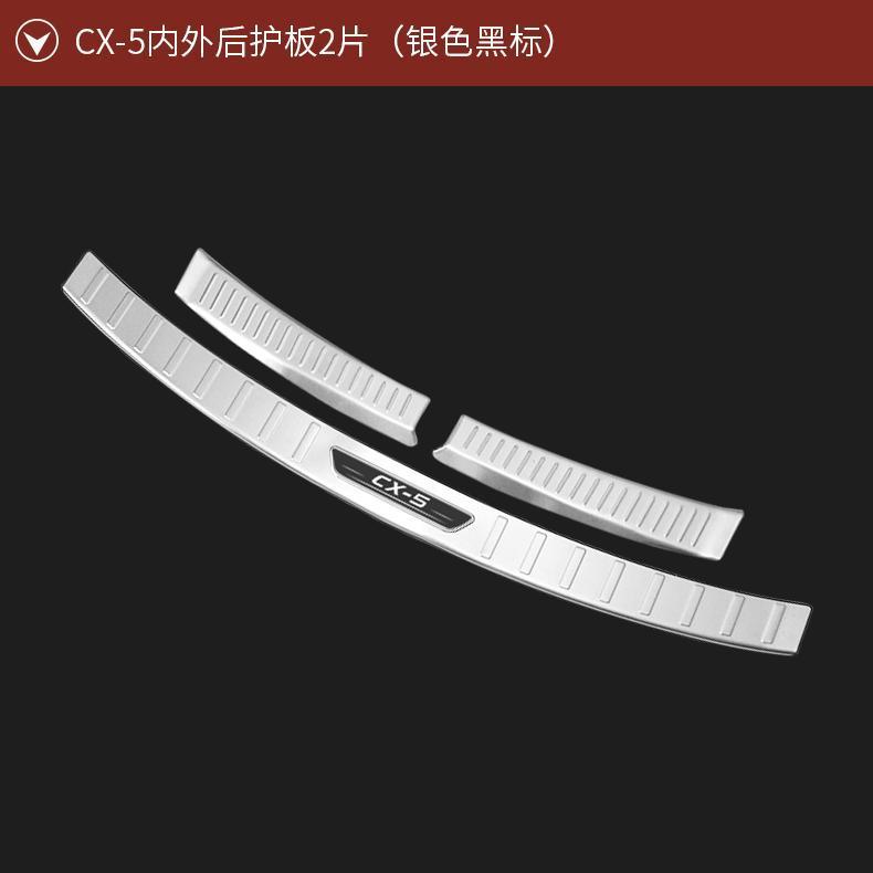 Suitable for 17-24 Mazda CX-5 Modified Door Sill Strips, Trunk Decoration, Rear Bumper, Rear Guard, Welcome Pedals
