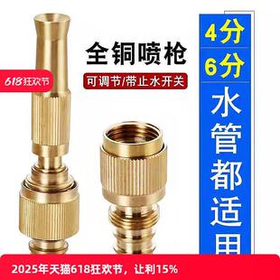 Adjustable Car Wash Water Gun with High-Pressure Connector, 6-Nozzle Spray Gun for Irrigation and Garden Watering, All-Copper 4