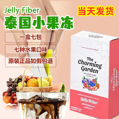 【保密发货】泰国原装正品成人通用果冻能量水果味小果冻网红男女