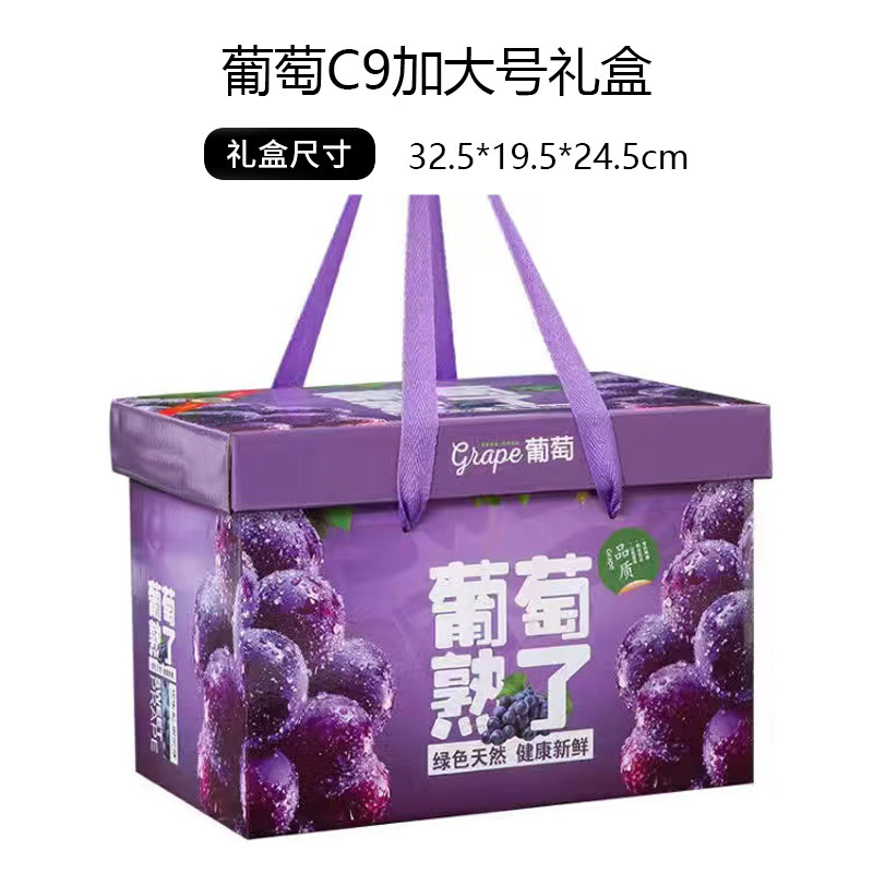 阳光玫瑰礼盒一串装透明窗牛皮纸包装盒空盒子晴王葡萄通用礼品盒|undefined
