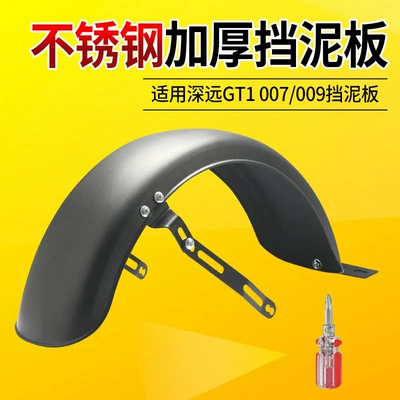 Suitable for Deep 007/009 Rear Wheel Mudguard Thickened Stainless Steel Waterproof Mudguard Rear Wheel Modification (Electric vehicle fender) - non-destructive-installation-suitable-for-007-stainless-steel-thickened-mud-tiles-screwdriver