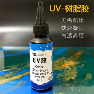 UV���zˮ���zUV�zDIY��ʯ�z�ֹ����b�νM�����⾀�̻�UV�z��֬�z