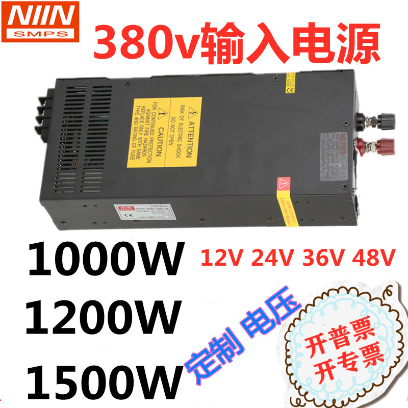 交流380V输入工业开关电源1000W1200W1500W输出12V 24V 36V48V60V