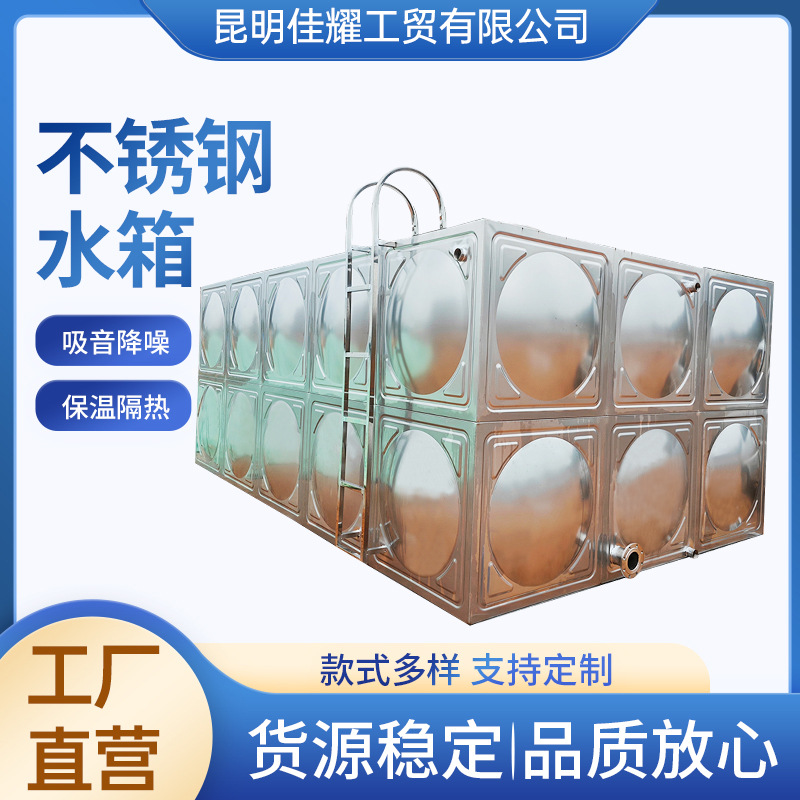 不锈钢水箱304保温储水箱焊接消防水箱10吨储水箱工业保温水箱