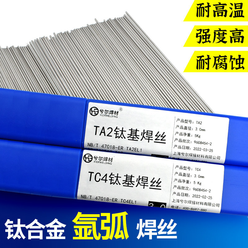 纯钛焊丝ERTi-1 ERTi-2 TA1/TA2钛合金焊丝TC4氩弧焊丝钛丝钛焊接