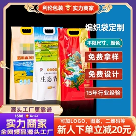 塑料编织袋;塑料食品袋;包装产品定制