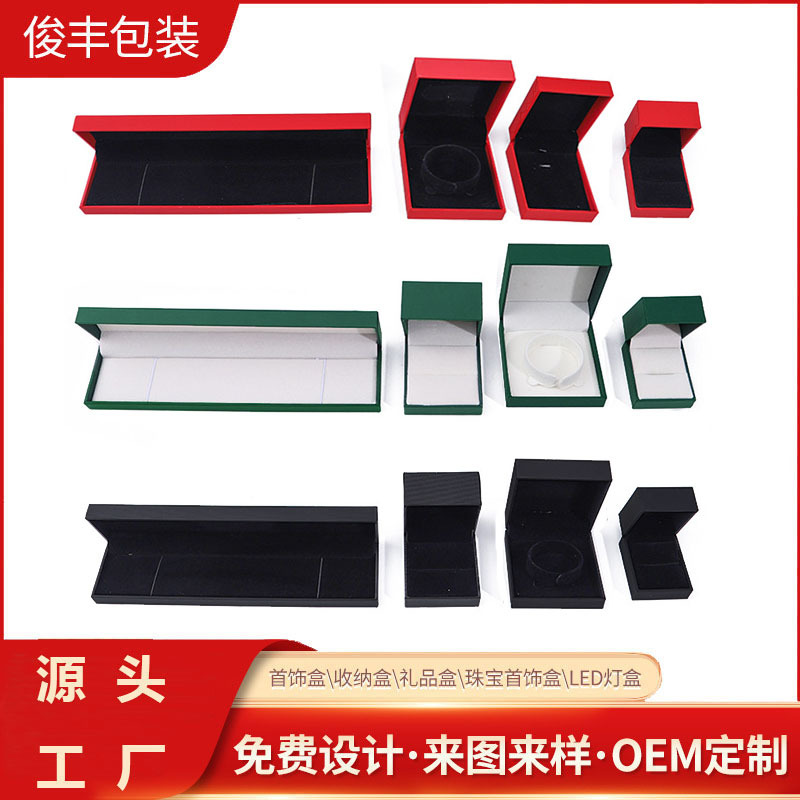 平面直角充皮纸首饰盒饰品盒银饰手链盒长男士项链盒首饰礼盒