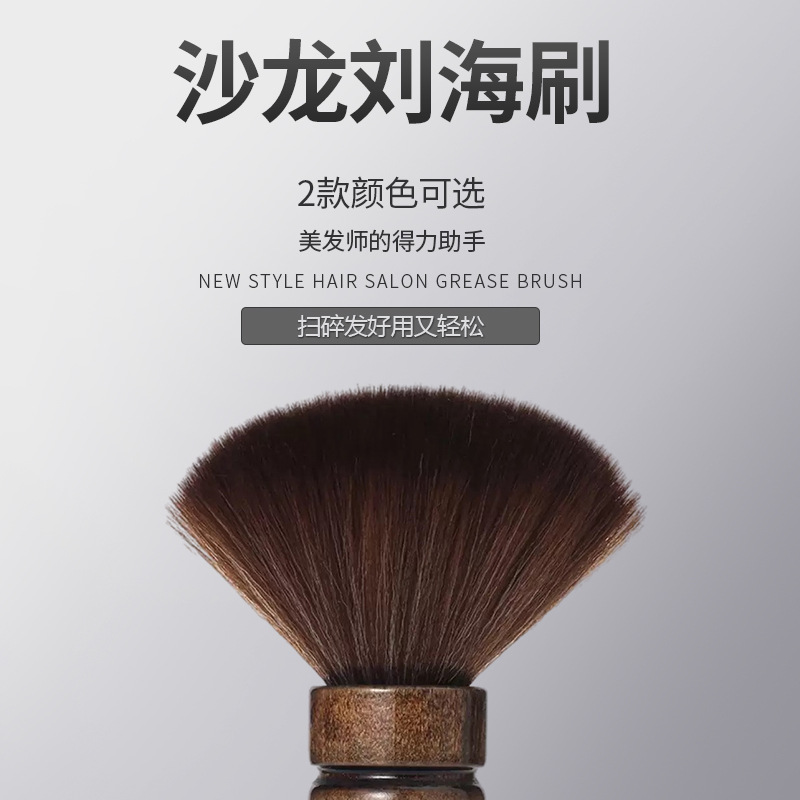 Cross-border barber shop bangs brush, broken hair brush, wood soft bristle brush, hair cleaning brush, hairdressing tools wholesale