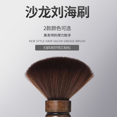 Cross-border barber shop bangs brush, broken hair brush, wood soft bristle brush, hair cleaning brush, hairdressing tools wholesale