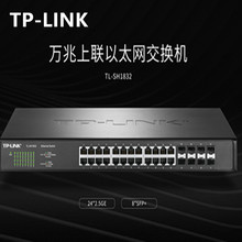 TP-LINKf̫WQC  TL-SH1832wǧ2.5GOؾWj