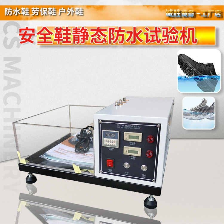 Водоустойчивая машина испытания машины испытания статическая водоустойчивая для защитных ботинок ГБТ 20991 мочит тестер проницаемости для законченных ботинок