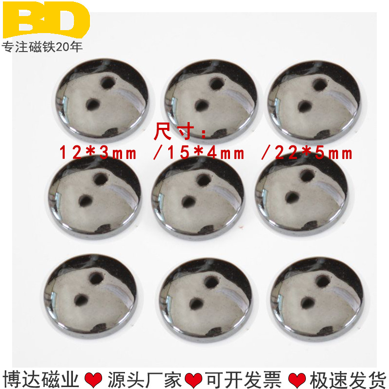 带双孔面包磁22*5mm保健磁铁圆形打孔磁石纽扣磁铁15*4mm