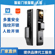3D人脸识别智能锁家用防盗门指纹锁跨境出口涂鸦APP手机远程控制