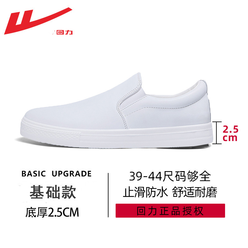 Zapatos de enfermería de retroceso para hombres con suela suave primavera y verano 2025 zapatos médicos antideslizantes zapatos de trabajo blancos casuales zapatos de cuero de negocios