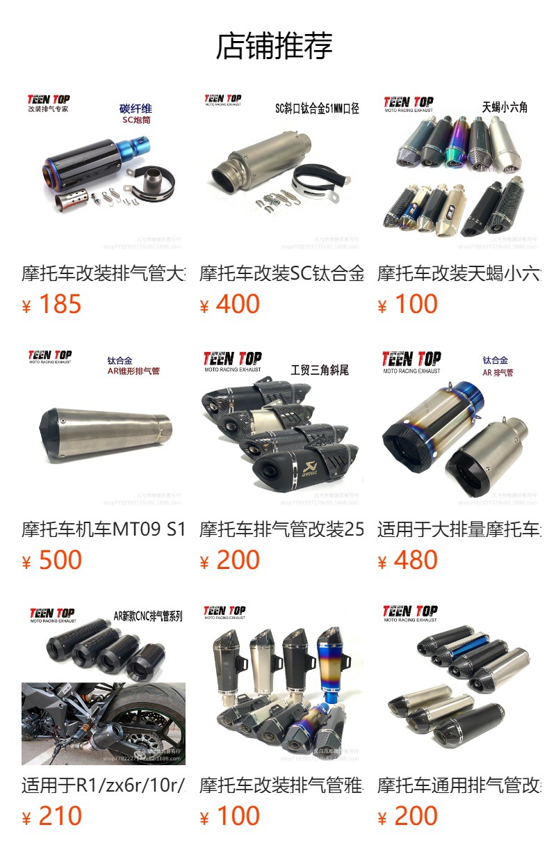 Motorcycle R25R3R6 S1000Rr Modified Street Sc Double-Layer Three-Layer Motorcycle Exhaust Pipe
