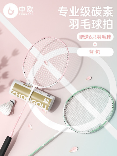 Badminton racket factory full carbon fiber ultra-light professional high-pound male and female adult suit wholesale single pack