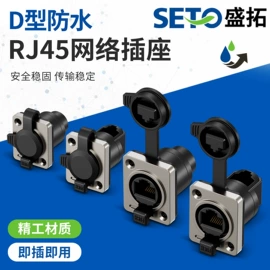 信息面板;连接器;转换插座