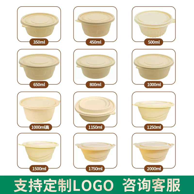玉米淀粉餐盒圆碗带盖水果外卖加厚打包盒可微波加热一次性汤碗