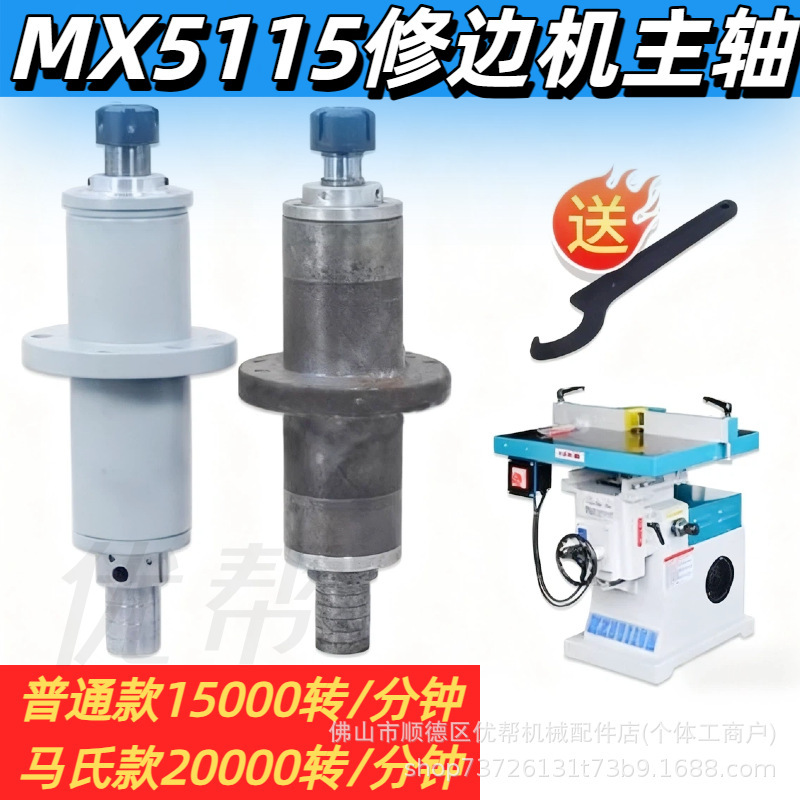 Mx5115 Edge Trimming Machine, Woodworking Router, Vertical Single-Axis Woodworking Milling Machine, Large Table Router, Maris Model Spindle Mx5115 Edge Trimming Machine, Woodworking Router, Vertical Single-Axis Woodworking Milling Machine, Large Table Router, Maris Model Spindle