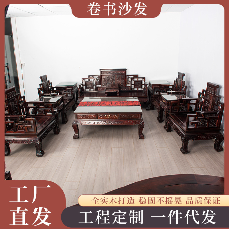 老挝大红酸枝花鸟弯背十一件套沙发交趾黄檀祥云黑红料白胚宝座
