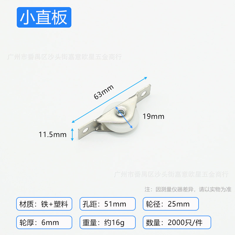 Небольшое прямое пластиковое колесо.