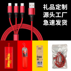 一モップ三ケーブル三合一充電ケーブルはアップルのアンドロイドType-Cギフトロゴメーカー卸売りを適用する