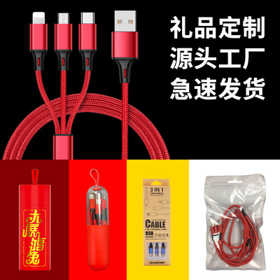 一拖三数据线三合一充电线适用苹果安卓Type-Clogo工厂家批发断电|ms