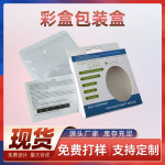 现货批发防丢器包装水滴三角防丢器包装盒防丢器中性包装