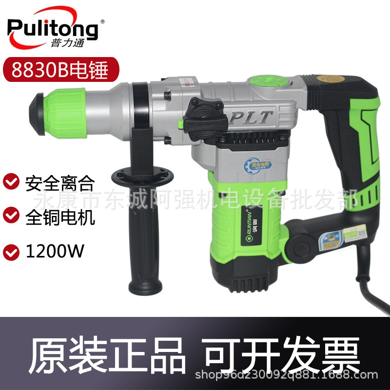 普力通润田8830B双用离合电锤工业级大功率两用小型电镐冲击钻
