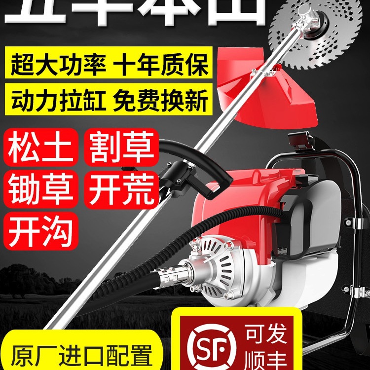 五羊本田割草机背负式小型家用多功能农用开荒神器汽油除草松土机
